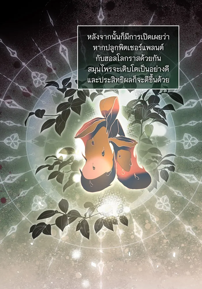 ทุกอย่างที่เสียไป ฉันขอทวงคืน ตอนที่ 33 รูปที่ 11