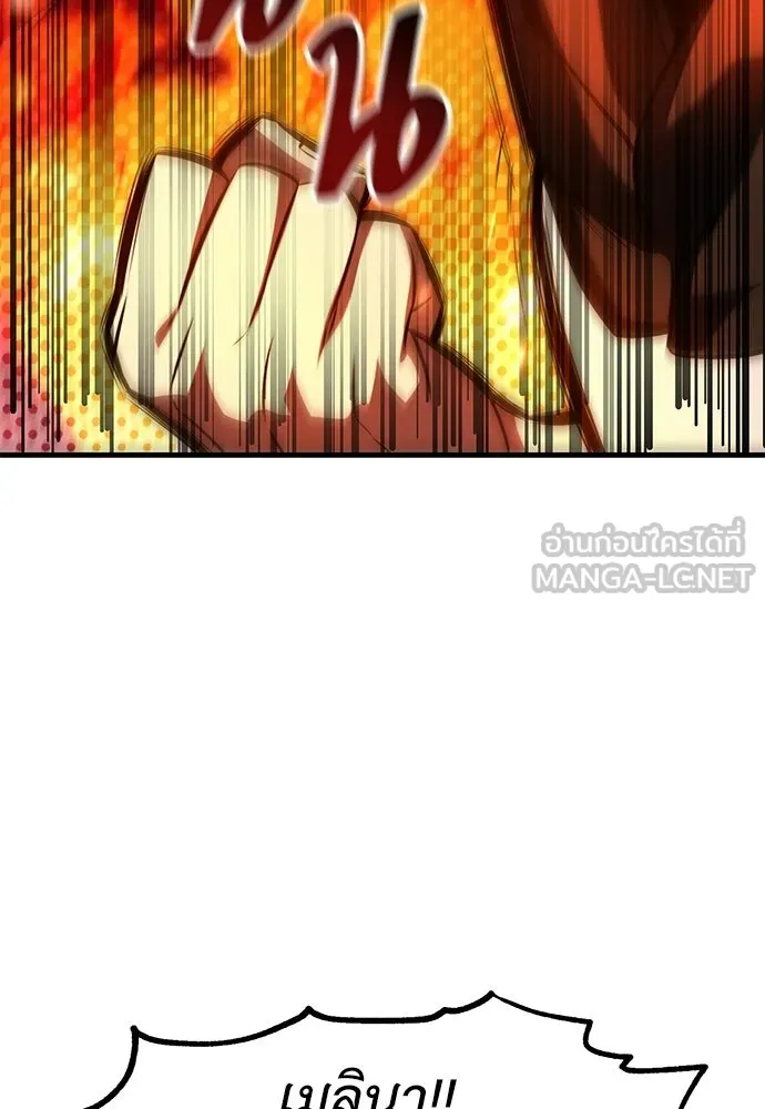 ไอ้เพลเยอร์นั่น ฉันฆ่ามันเอง ตอนที่ 114 รูปที่ 60
