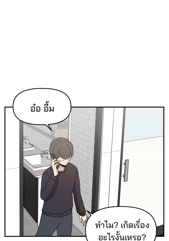 ห้องเรียนสาวแสบ ตอนที่ 47 รูปที่ 70