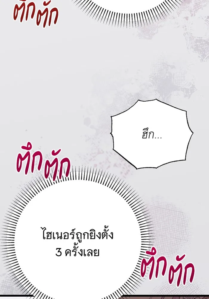 จำเลยหัวใจ ตอนที่ 9 รูปที่ 142