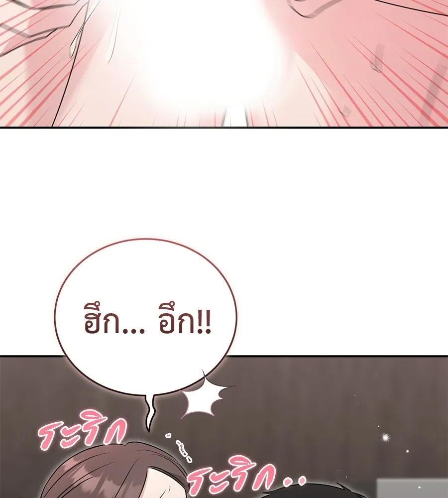 ผงาดรักนักกีฬาข้างบ้าน ตอนที่ 11 รูปที่ 53