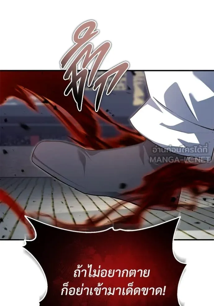 Regressor’s Life Aft ตอนที่ 84 รูปที่ 24