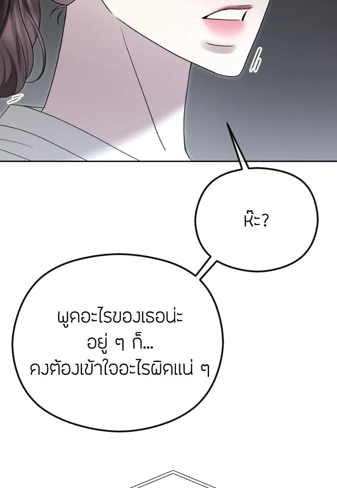 วิธีหนีตายจากนิยายโรคจิต ตอนที่ 103 รูปที่ 25