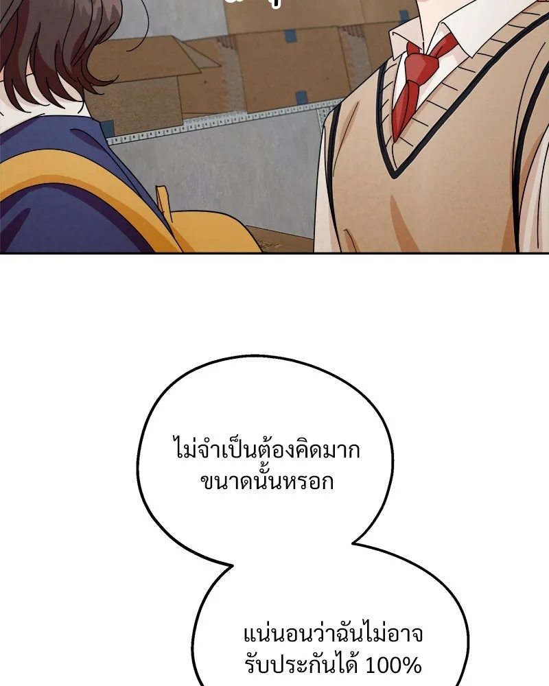 Pyramid Game เกมพีระมิด ตอนที่ 42 รูปที่ 101