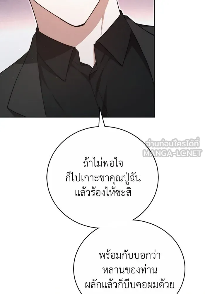 ละลายรักให้ล้นใจ ตอนที่ 14 รูปที่ 30