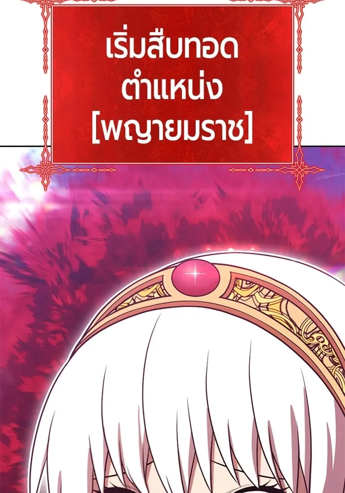 +99 ท่อนไม้พร้อมบวก ตอนที่ 117 เทพแห่งการทำลาย (3) รูปที่ 301