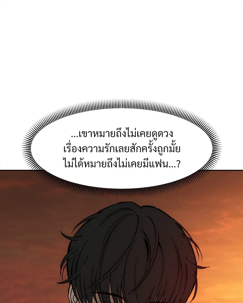 บุปผารุ่มราคะ ตอนที่ 46 รูปที่ 100