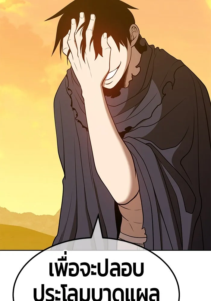 +99 ท่อนไม้พร้อมบวก ตอนที่ 45 รูปที่ 112