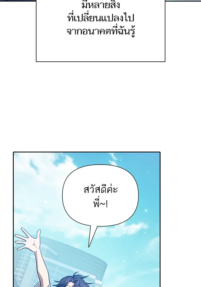 My S-Class Hunters ตอนที่ 80 สิ่งต่าง ๆ ที่เปลี่ยนไป รูปที่ 34