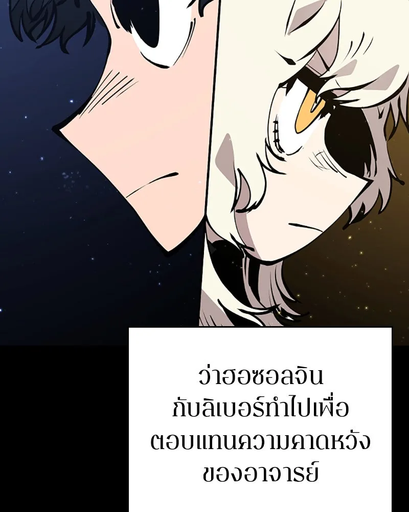 Player ตอนที่ 56 รูปที่ 31