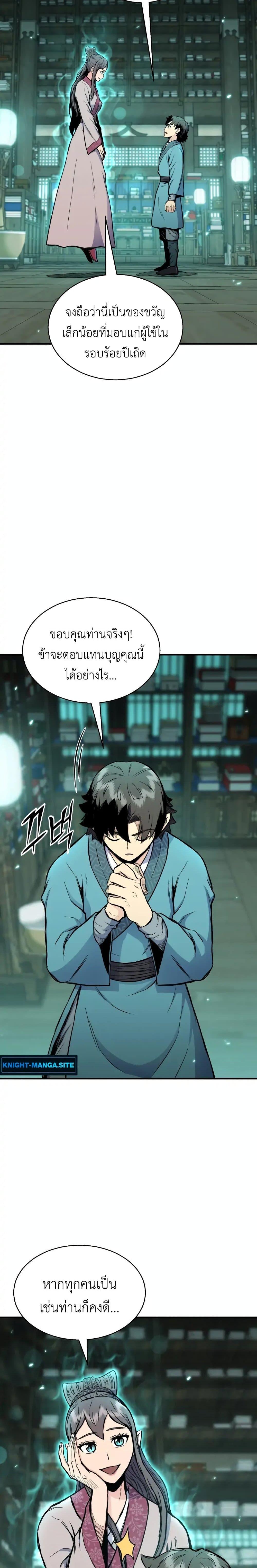 Manga-lc-com อ่านมังงะ อ่านการ์ตูน ออนไลน์ ฟรี Master of the Martial Arts Library ตอนที่ 1 2 3 4 5 6 7 8 9 10 11 12 13 14 ฟรี ไม่มีโฆษณา Manga-lc - อ่าน มังงะ อ่าน การ์ตูน ออนไลน์ อ่านมังงะ ฟรี