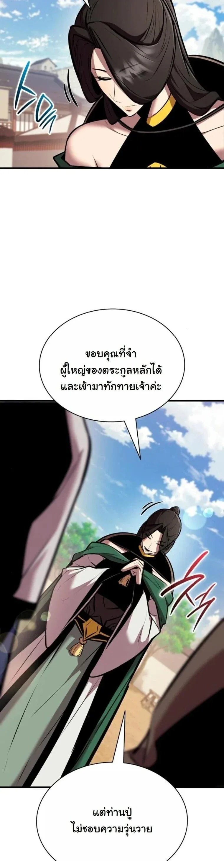 Rebirth of the Divine Demon การหวนค_นของมารสวรรค_ผ_พ_ช_ตใต_หล_า ตอนที่ ตอนที่ 23 รูปที่ 11
