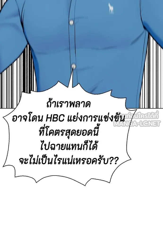 หมาหัวเน่าเก๋าเกินไป ตอนที่ 69 รูปที่ 48