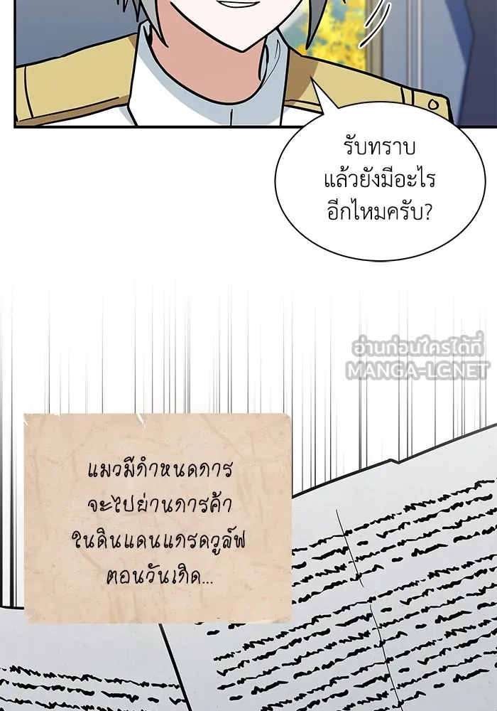 แมวน้อยในรังหมาป่า ตอนที่ 50 รูปที่ 60