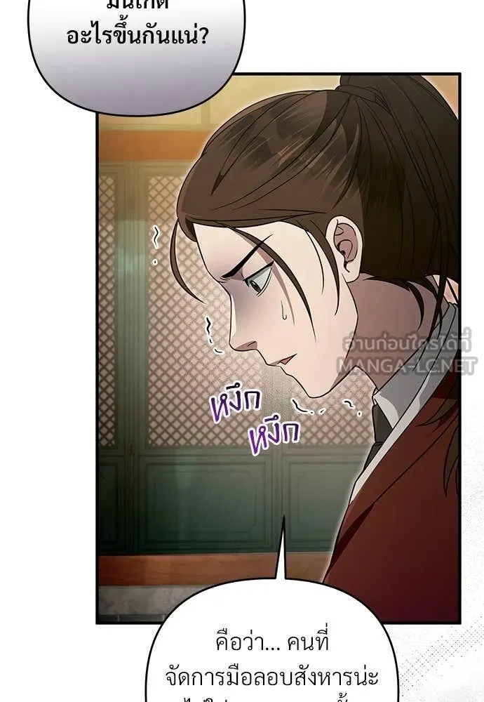 เชื่อเถอะ ฉันเป็นฮัน ตอนที่ 77 รูปที่ 19
