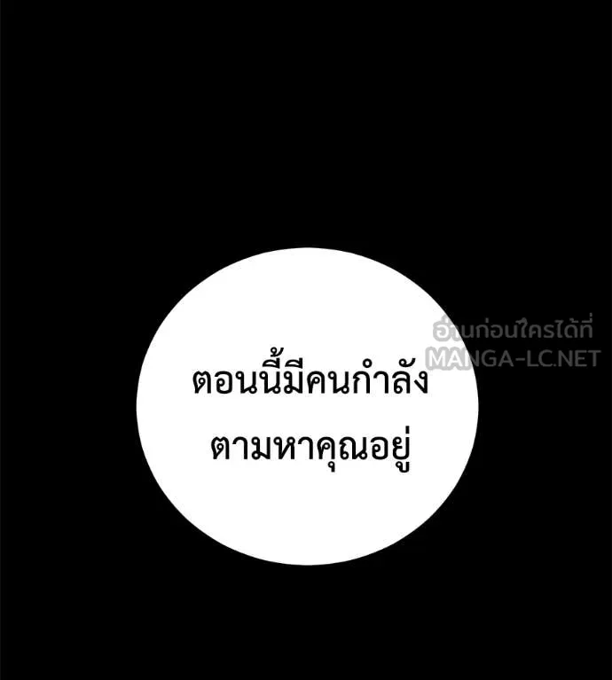 เรียกฉันว่าพระเจ้า ตอนที่ 53 รูปที่ 158