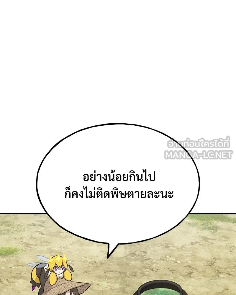 ปลูกผักพิชิตหอคอย ตอนที่ 47 รูปที่ 15