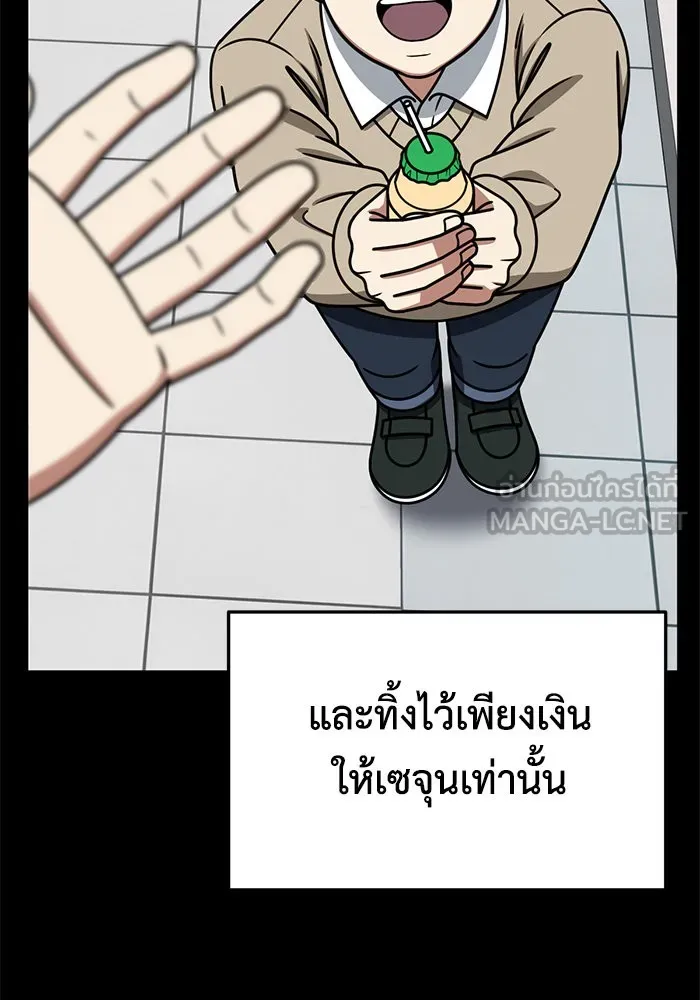 ช่วยเปลี่ยนฉันที ตอนที่ 241. ซีซัน 2 โจเยบิน 23 รูปที่ 63