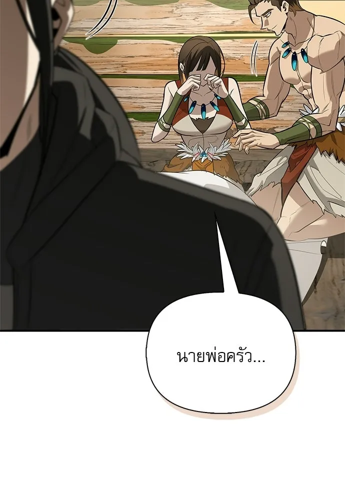 ชีวิตฮีลใจนายฮันเตอร์คลาส S ตอนที่ 51 (จบซีซัน 1) รูปที่ 77