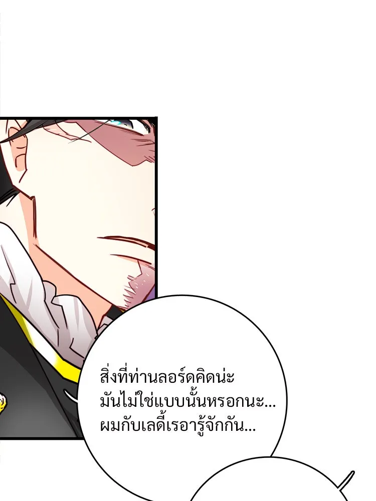 Bring the Love ตอนที่ 27 รูปที่ 25