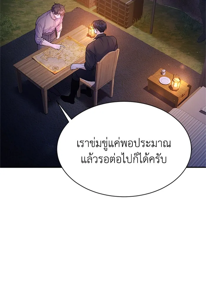 ไหนบอกว่าฉันใกล้ตาย ตอนที่ 70 รูปที่ 5