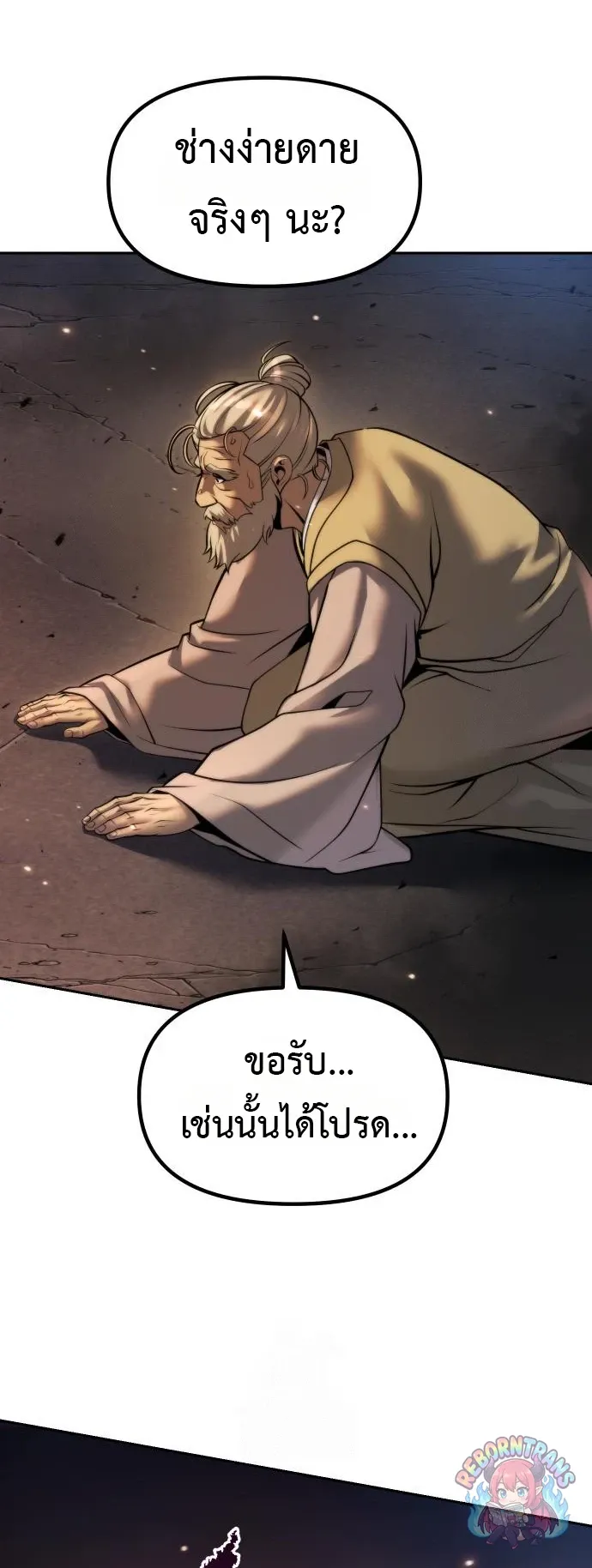 Chronicles of the Demon Faction ตำนานการเก_ดใหม_ในล_ทธ_มาร ตอนที่ ตอนที่ 165 รูปที่ 74
