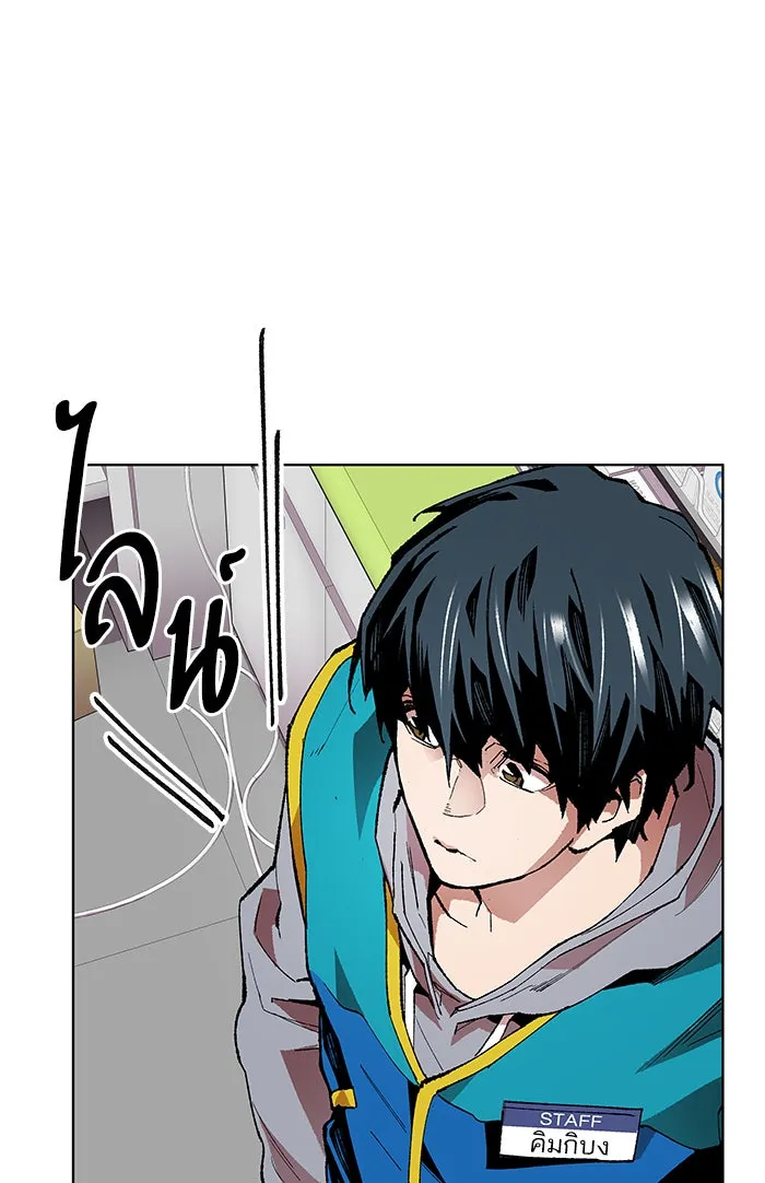 ยอดคนเลเวลทะลุ ตอนที่ 1 กลับบ้าน (1) รูปที่ 26