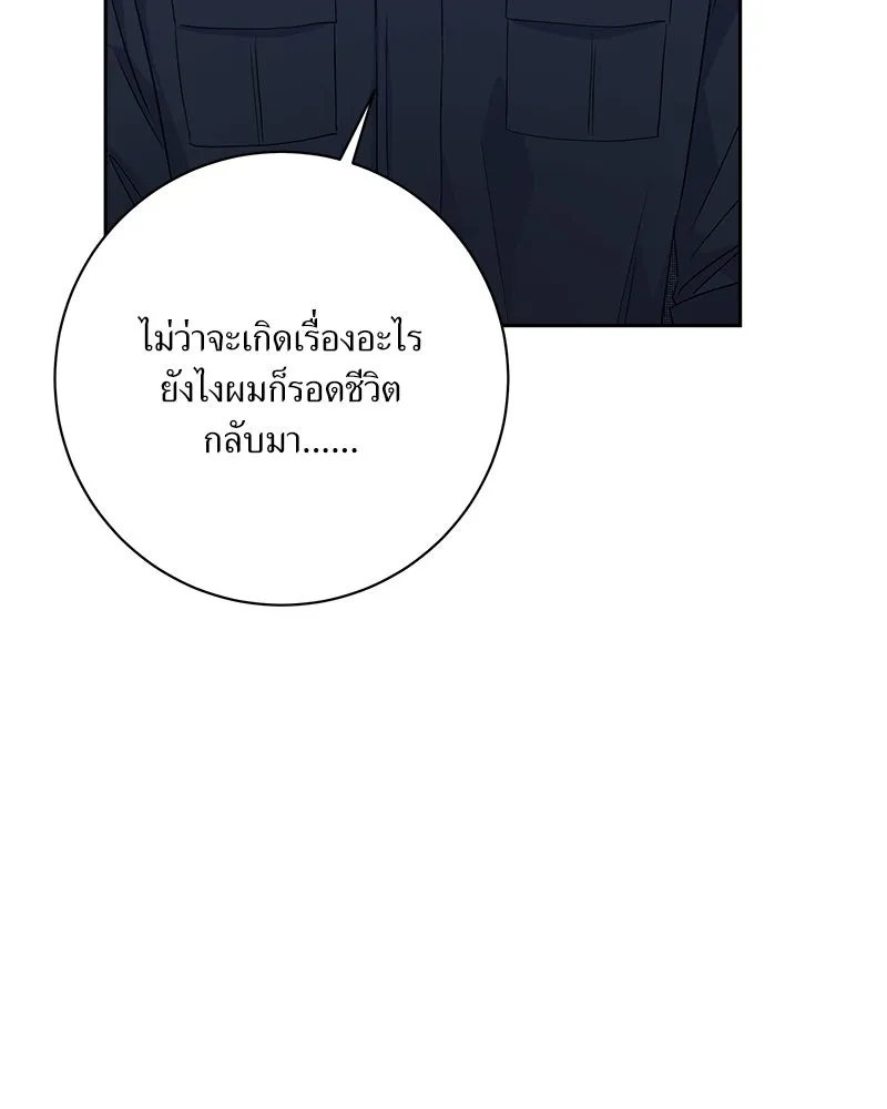 แด่ความเกลียดชัง ตอนที่ 23 รูปที่ 41