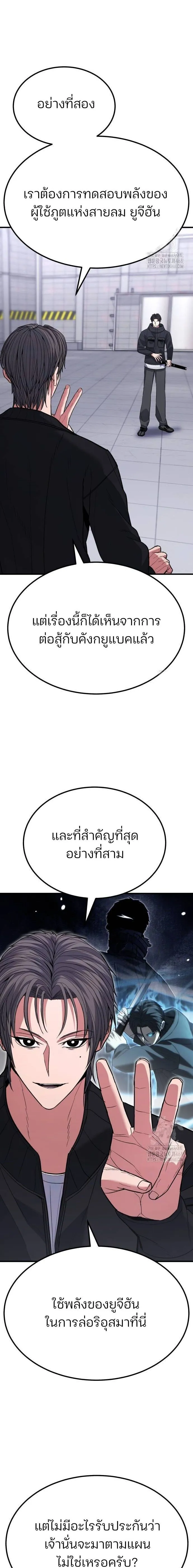 Expelled Hero Is Too Strong ฮ_โร_ผ_แข_งแกร_งถ_กไล_ออกจากก_ลด_อ_นด_บหน_ง ตอนที่ ตอนที่ 39 รูปที่ 17