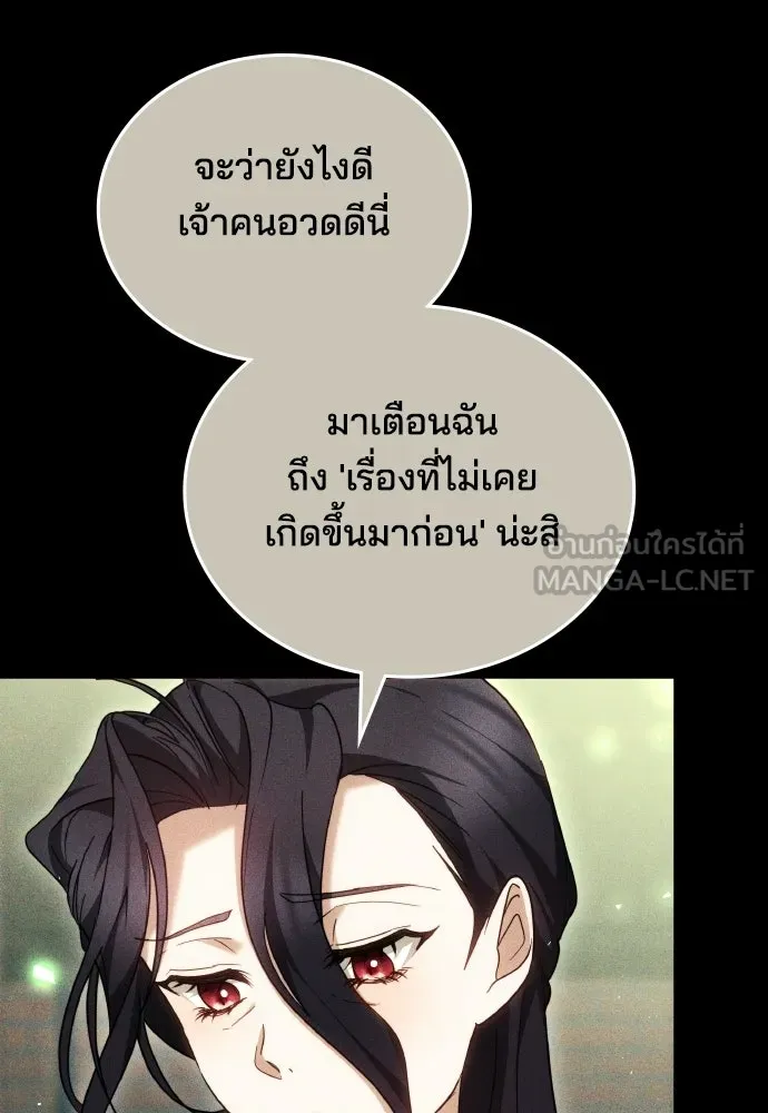เหตุผลที่นางร้ายจับดาบ ตอนที่ 10 รูปที่ 102