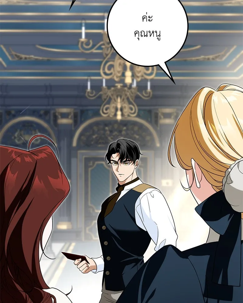 ดัชเชสเชลย ตอนที่ 31 รูปที่ 44