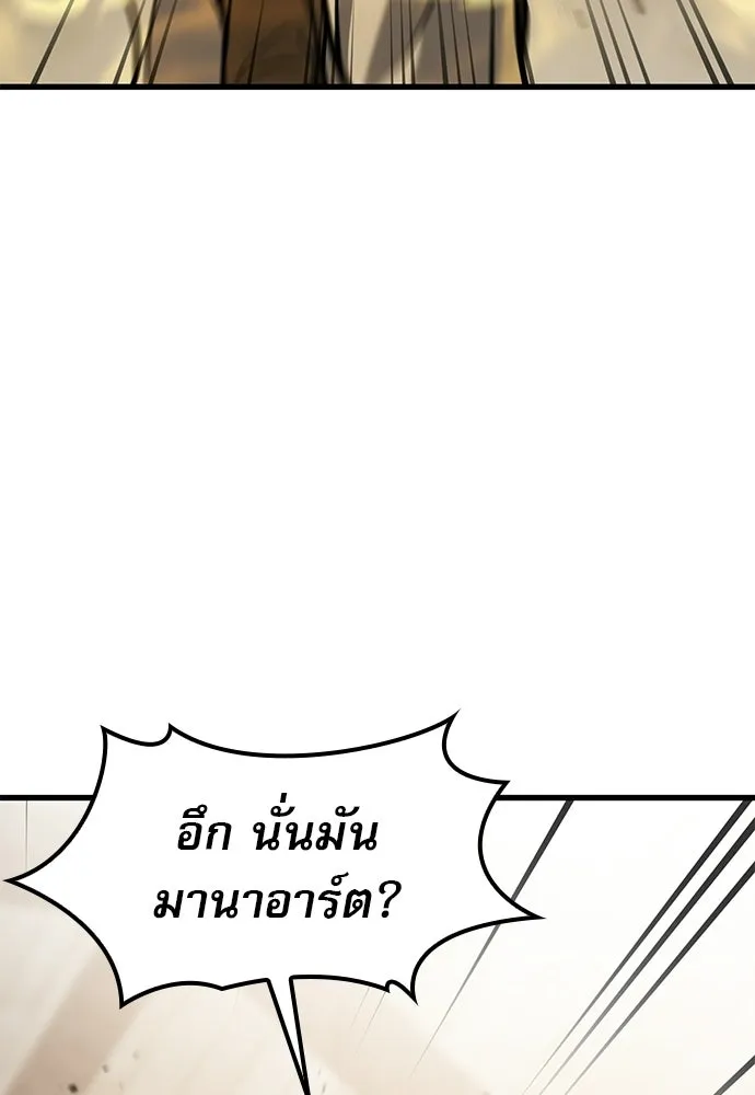 นักล่าฆ่าเพื่อรอด ตอนที่ 8 รูปที่ 65