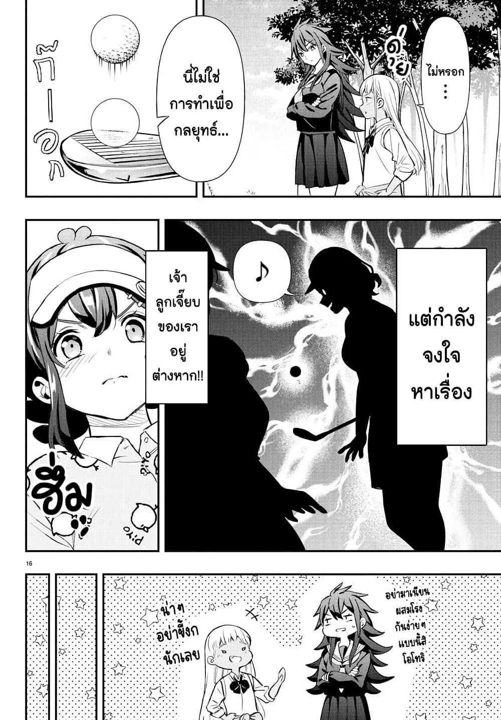 Manga-lc-com อ่านมังงะ อ่านการ์ตูน ออนไลน์ ฟรี Fairway no Koe wo Kikasete ตอนที่ 1 2 3 4 5 6 7 8 9 10 11 12 13 14 ฟรี ไม่มีโฆษณา Manga-lc - อ่าน มังงะ อ่าน การ์ตูน ออนไลน์ อ่านมังงะ ฟรี