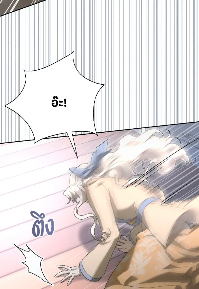 แด่ใจที่ไร้รัก ตอนที่ 7 รูปที่ 86