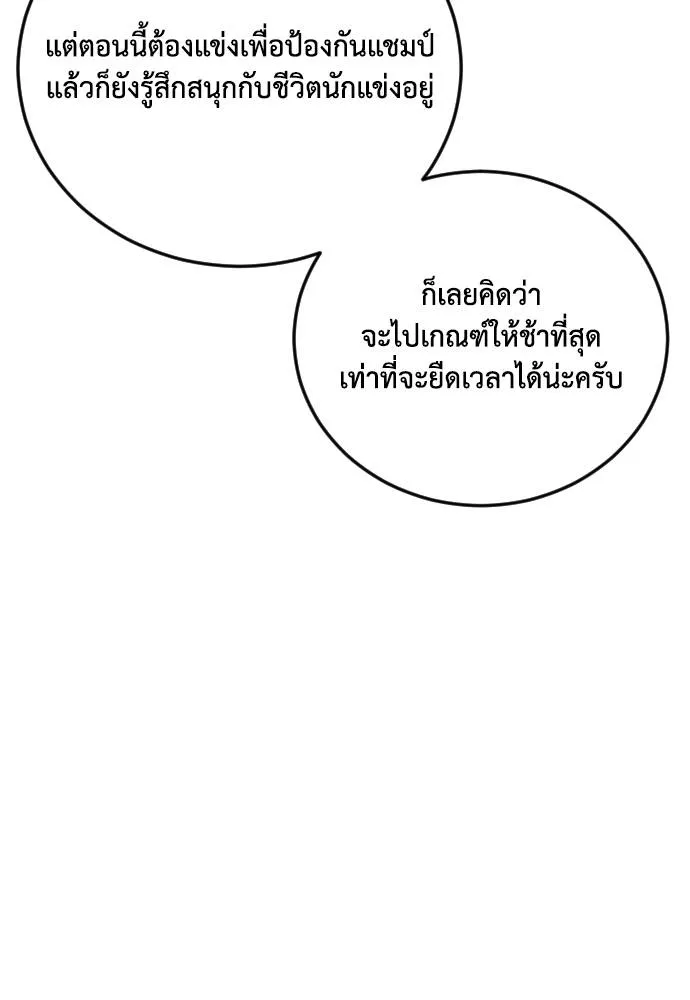 Y2K ตอนที่ 61 รูปที่ 110