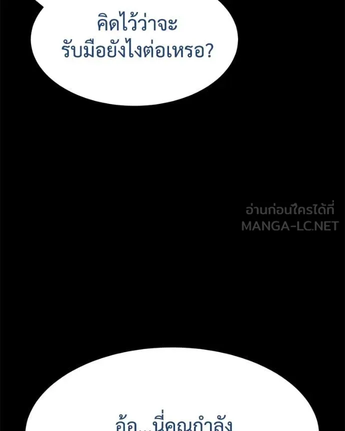 Baek XX ตอนที่ 129 รูปที่ 30