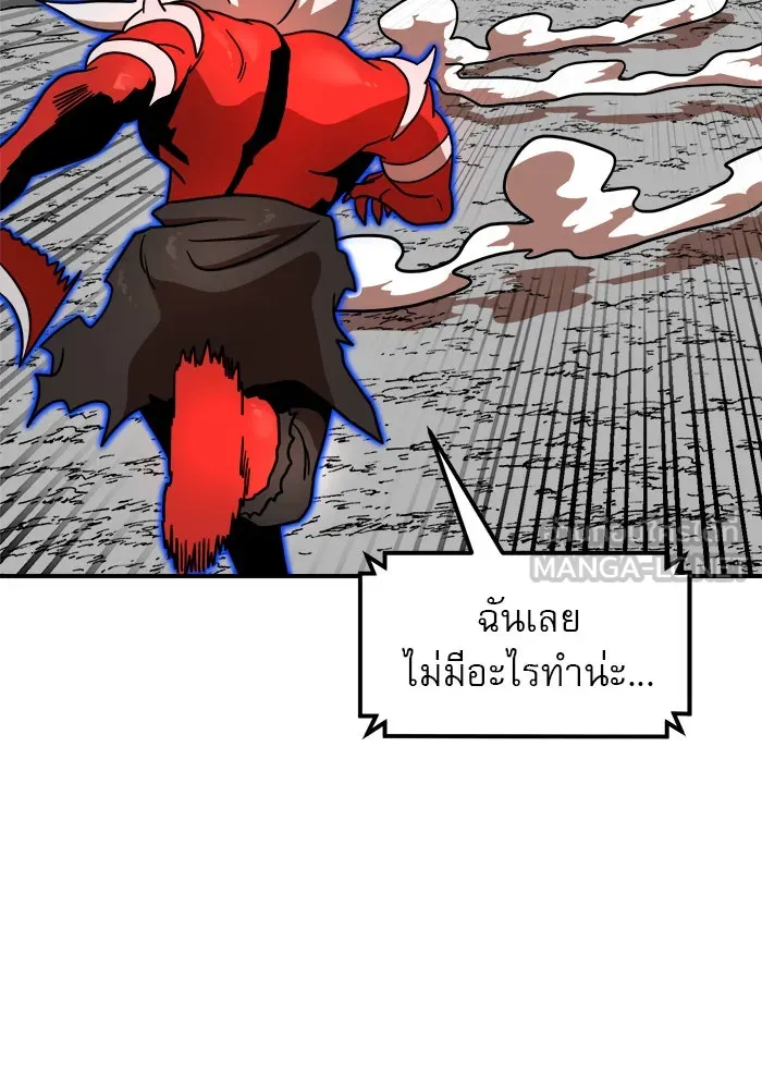 Double Click ตอนที่ 93 รูปที่ 72