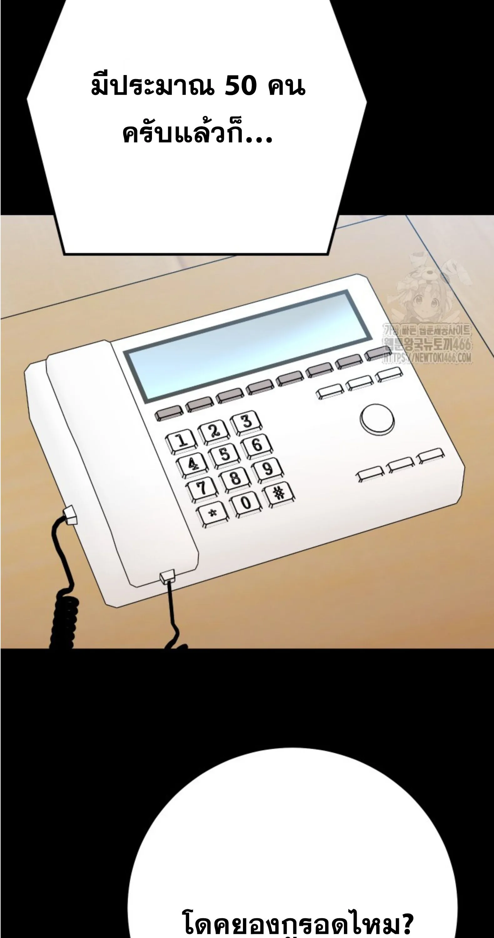 Blade of Retribution ดาบแห_งการลงท_ณฑ_ ตอนที่ ตอนที่ 51 รูปที่ 44