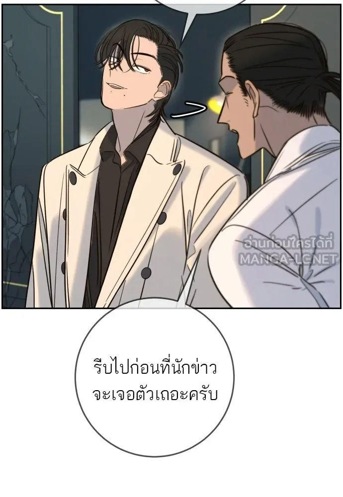 พริบตาเปลี่ยนโลก ตอนที่ 33 รูปที่ 93