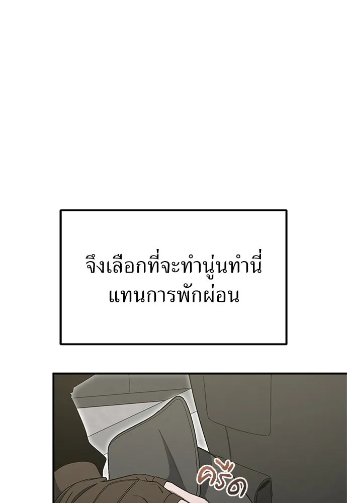 ผู้เชี่ยวชาญวันสิ้นโลก ตอนที่ 25 รูปที่ 5