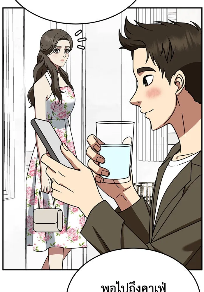 ช่วยเปลี่ยนฉันที ตอนที่ 248. ซีซัน 2 รูปที่ 13