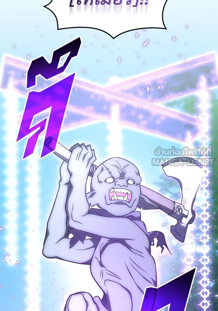 ฮีลเลอร์ตัวพ่อขอฟาดเรียบ ตอนที่ 19 รูปที่ 96