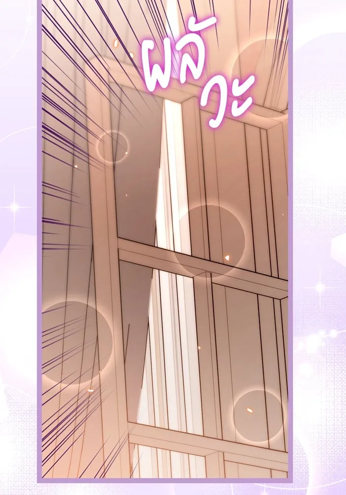 ป๊ะป๋าขา หนูลาแล้ว ตอนที่ 8 รูปที่ 127