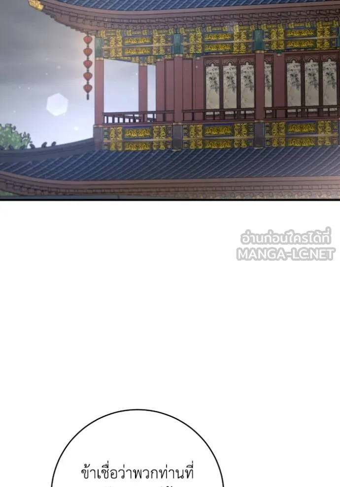 ยามหมาป่าทมิฬ ตอนที่ 48 รูปที่ 77