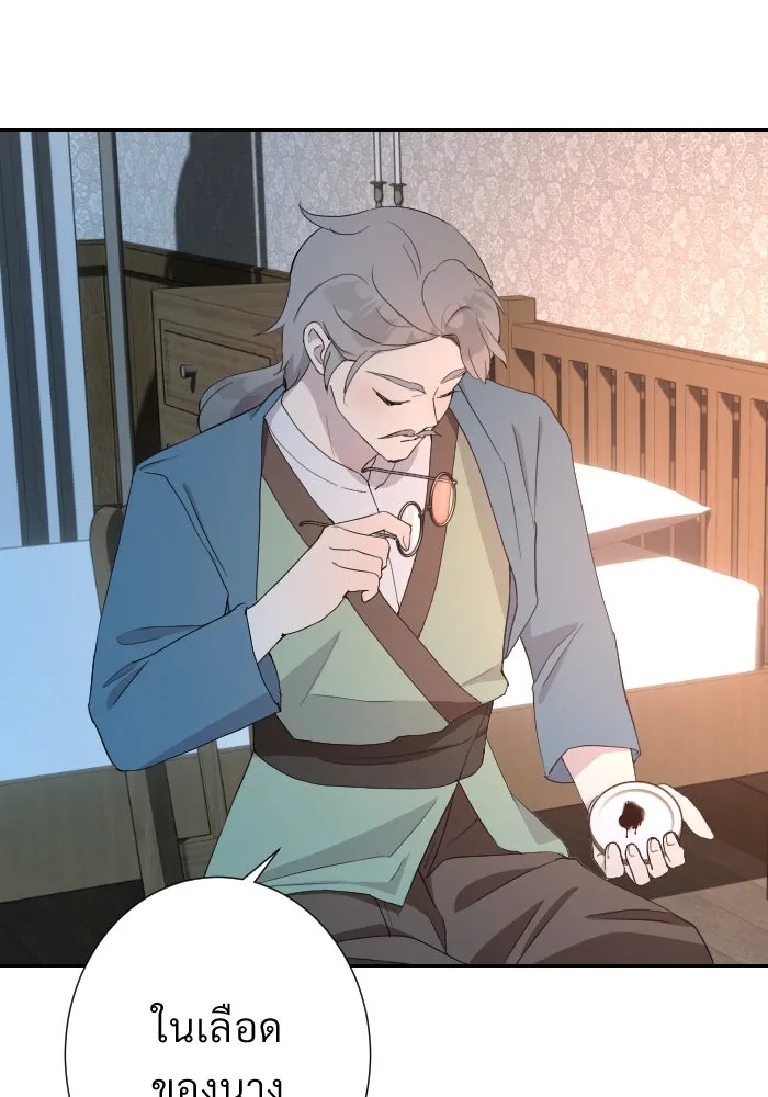 จันทร์เจ้า ตอนที่ ตอนที่ ๓๕  ช่วยอะไรไม่ได้เลย รูปที่ 23