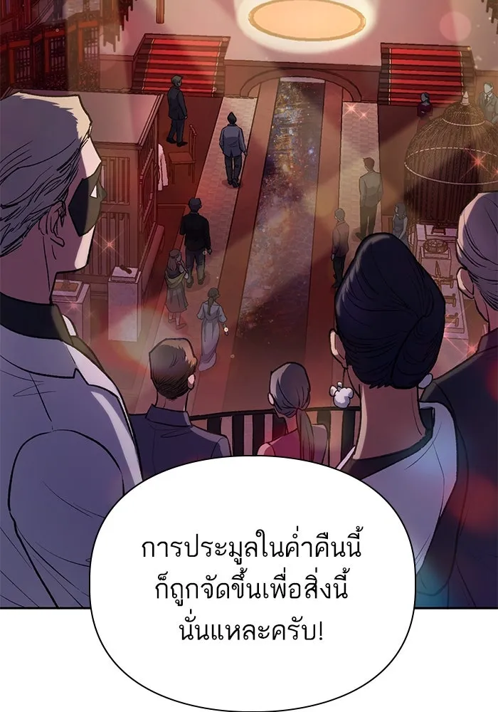 My S-Class Hunters ตอนที่ 114 สถานที่ประมูลผิดกฎหมาย (1) รูปที่ 53