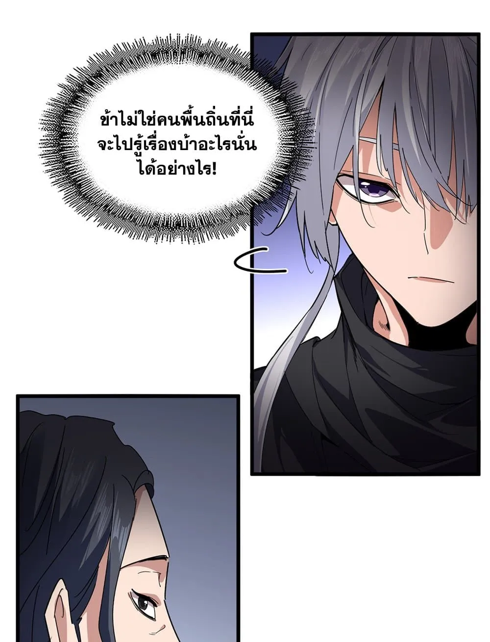 Magic Emperor ราชาจอมเวทย_ ตอนที่ ตอนที่ 745 รูปที่ 42
