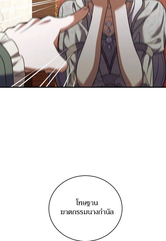 หมาป่าคู่เคียงบัลลังก์ ตอนที่ 36 รูปที่ 52