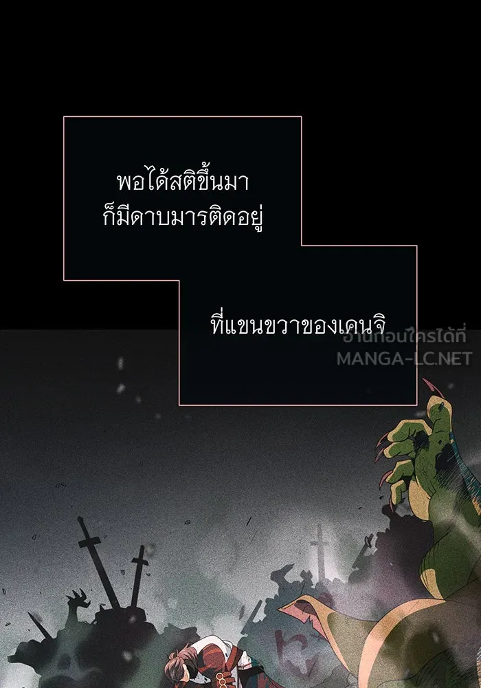 จอมเวทเกิดใหม่ในรอบ 66666 ปี ตอนที่ 115 รูปที่ 27