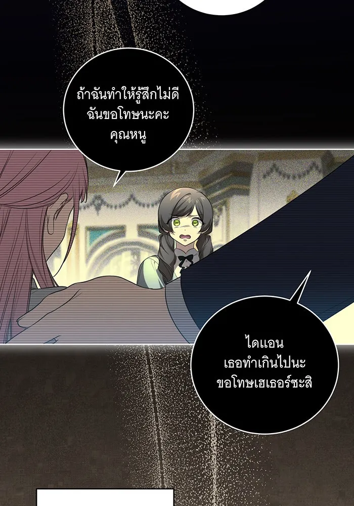 ทุกอย่างที่เสียไป ฉันขอทวงคืน ตอนที่ 24 รูปที่ 59